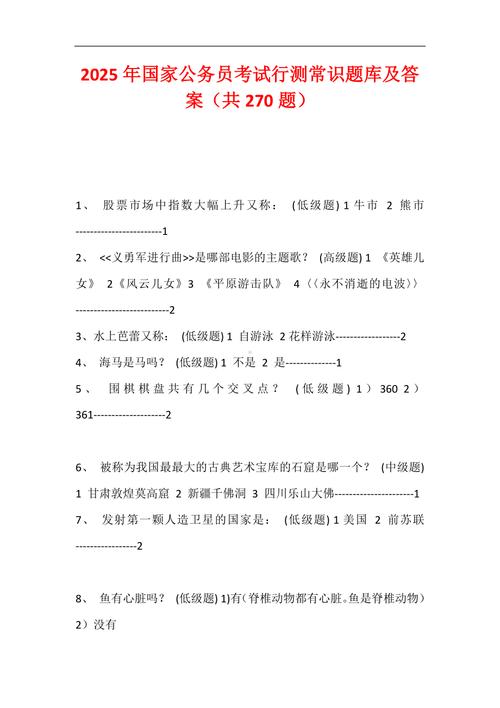 2008年国考行测答案在哪里找?-图1 2008年国考行测答案在哪里找?-图1