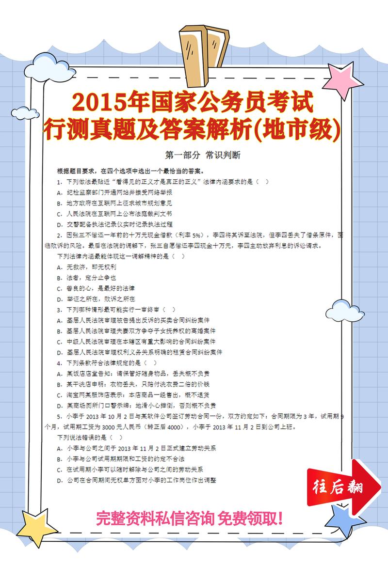 2008年国考行测答案在哪里找?-图2 2008年国考行测答案在哪里找?-图2