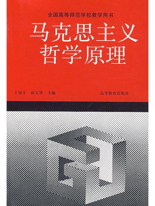 马克思主义哲学史考博核心考点有哪些?-图1 马克思主义哲学史考博核心考点有哪些?-图1