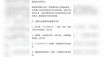 南京大学分析学考博真题有何特点？-图2