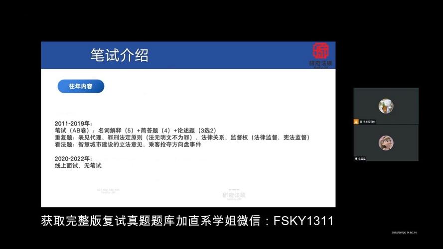 华东政法大学考博面试题有何特点?-图2 华东政法大学考博面试题有何特点?-图2