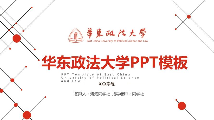 华东政法大学考博面试题有何特点?-图3 华东政法大学考博面试题有何特点?-图3