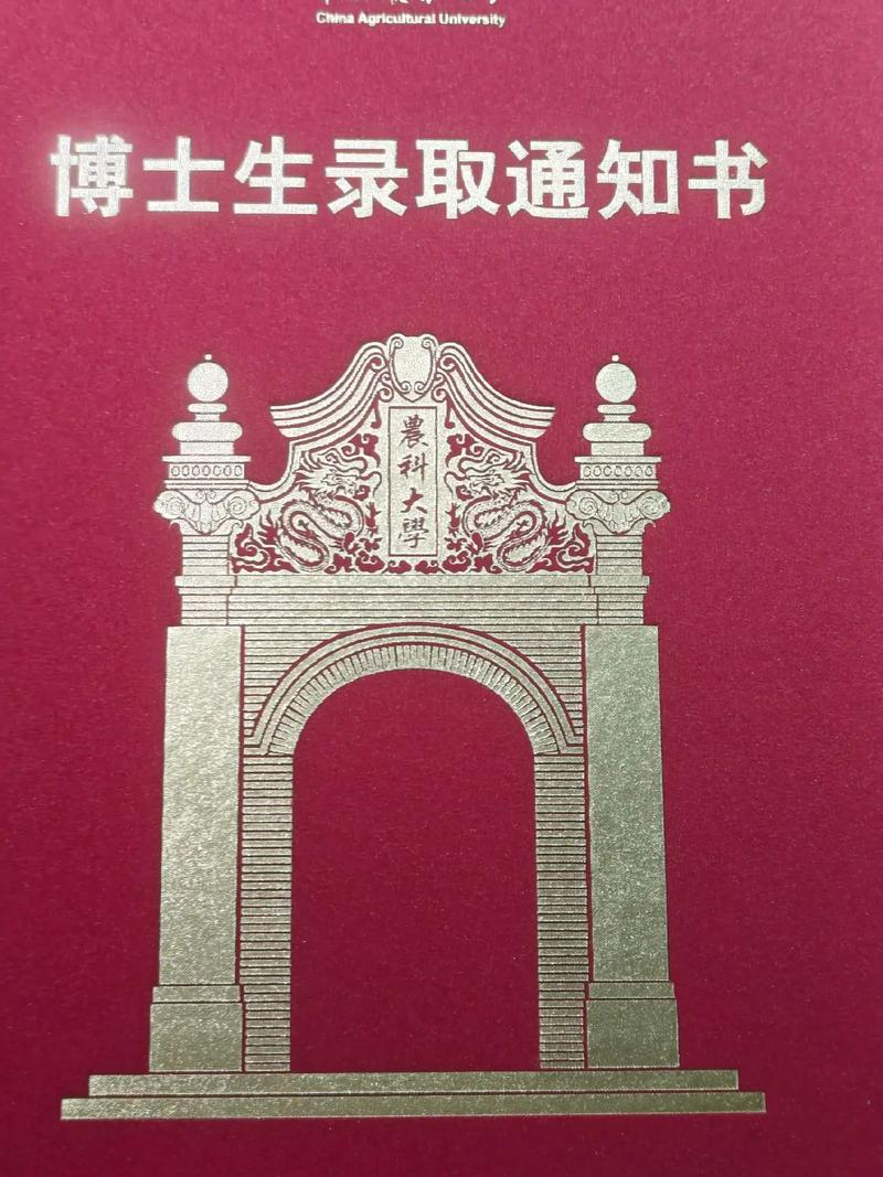 北大基础医学院考博有何关键要点?-图2 北大基础医学院考博有何关键要点?-图2