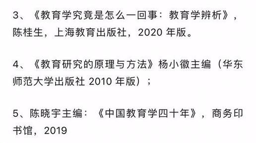 杨小露考博有何新进展或成果?-图3 杨小露考博有何新进展或成果?-图3