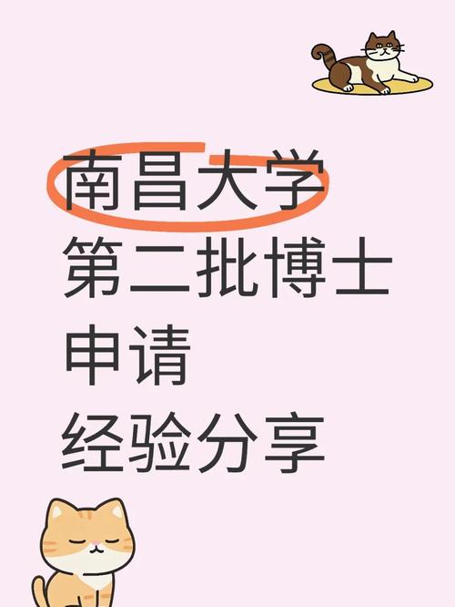 南昌大学考博至四川大学有何优势?-图1 南昌大学考博至四川大学有何优势?-图1