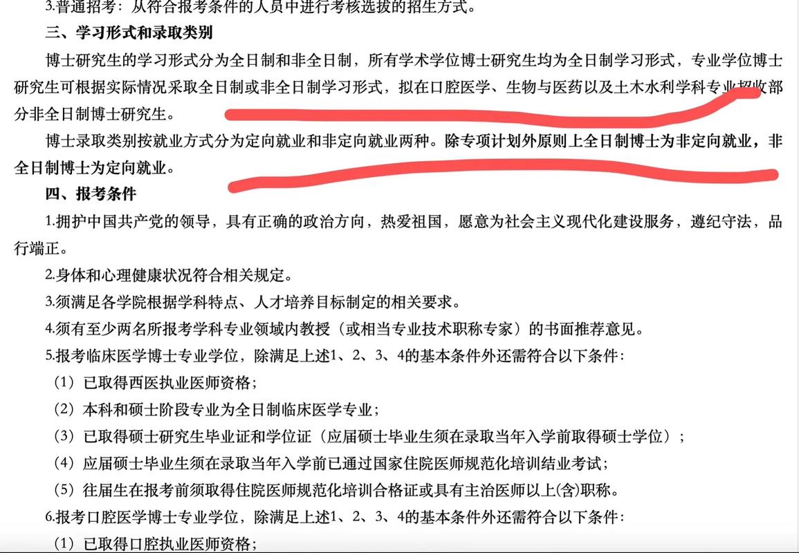 南昌大学考博至四川大学有何优势?-图3 南昌大学考博至四川大学有何优势?-图3