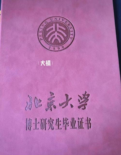 北大工学院考博到底有多难?-图1 北大工学院考博到底有多难?-图1