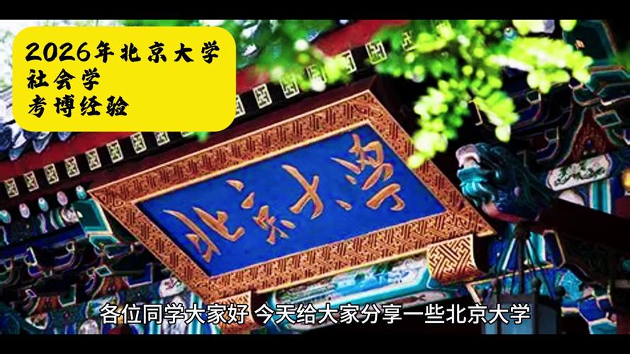 北大工学院考博到底有多难?-图2 北大工学院考博到底有多难?-图2