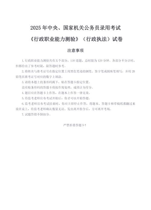 国考2025行测76题考点是什么?-图2 国考2025行测76题考点是什么?-图2