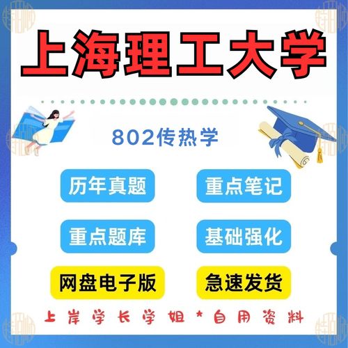 上海理工大学考博传热学重点难点有哪些?-图1 上海理工大学考博传热学重点难点有哪些?-图1
