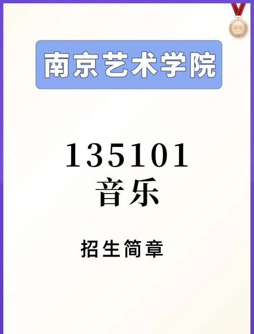 南艺考研招生简章有哪些新变化？-图3