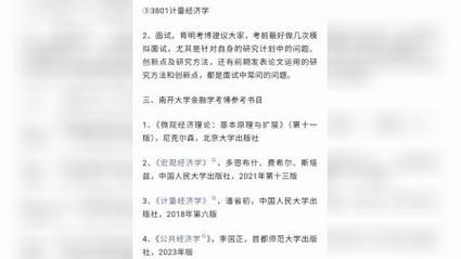 南开大学医学院考博试题有何特点?-图2 南开大学医学院考博试题有何特点?-图2