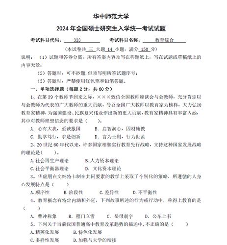 华中师范大学英语专业考研怎么准备?-图3 华中师范大学英语专业考研怎么准备?-图3