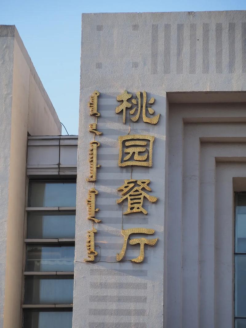 内蒙古农业大学专硕考博有何要求?-图2 内蒙古农业大学专硕考博有何要求?-图2