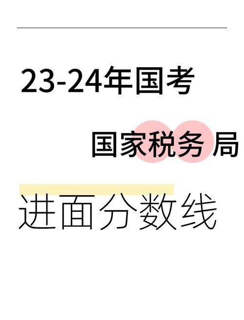 2025国考河南国税何时报名?-图3 2025国考河南国税何时报名?-图3