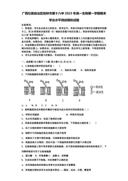 广西大学生物学考博试题难度如何？-图3