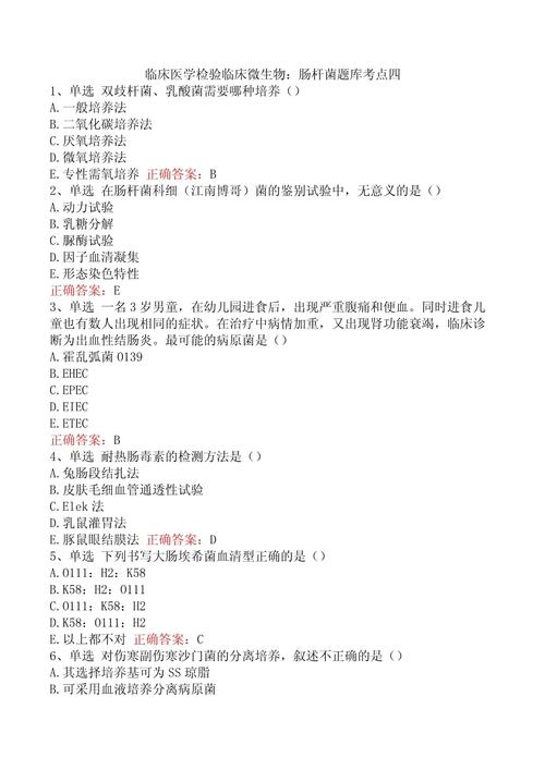 南开大学考博微生物真题考什么？-图2