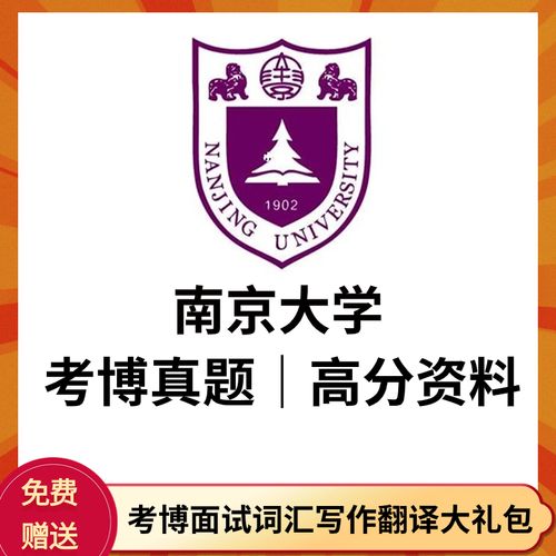 南京大学新闻学考博真题有何特点?-图1 南京大学新闻学考博真题有何特点?-图1