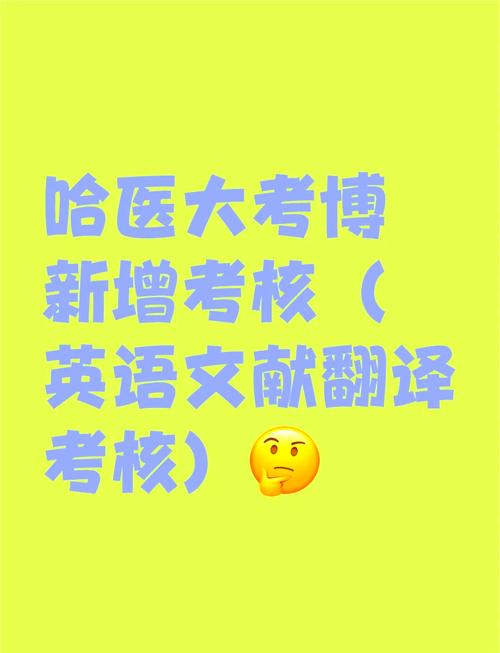 哈尔医大考博专业有哪些?-图2 哈尔医大考博专业有哪些?-图2