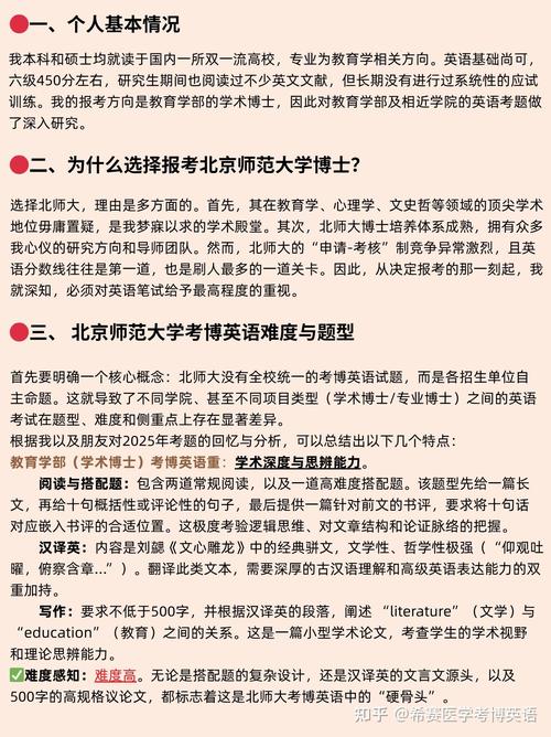 北京师范大学考博数据库有何特色与用途?-图2 北京师范大学考博数据库有何特色与用途?-图2