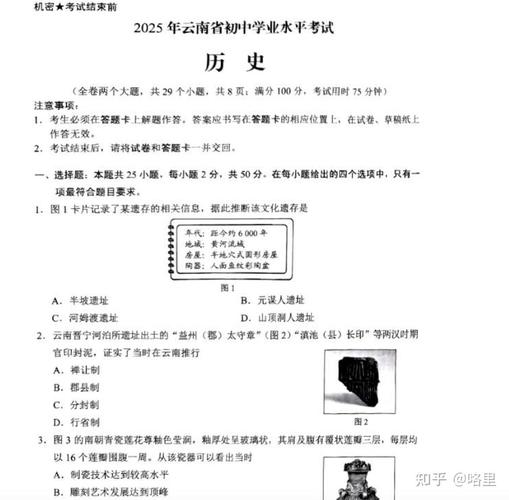 云南大学历史学考博真题有何特点?-图3 云南大学历史学考博真题有何特点?-图3