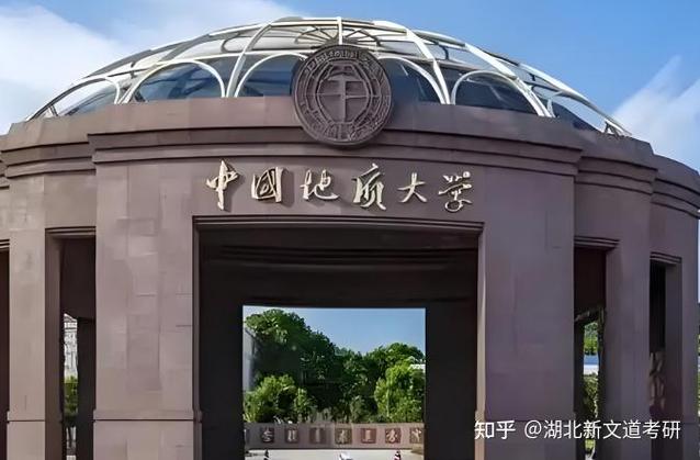 中国地质大学北京考研难度如何？-图2