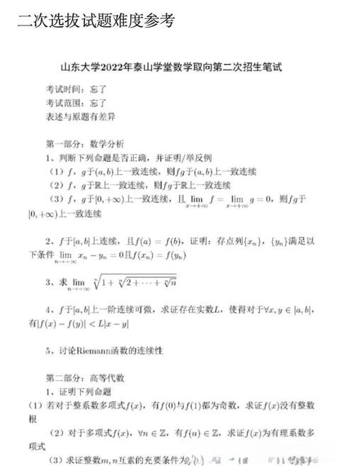 山东大学考博中国化真题重点是什么?-图2 山东大学考博中国化真题重点是什么?-图2
