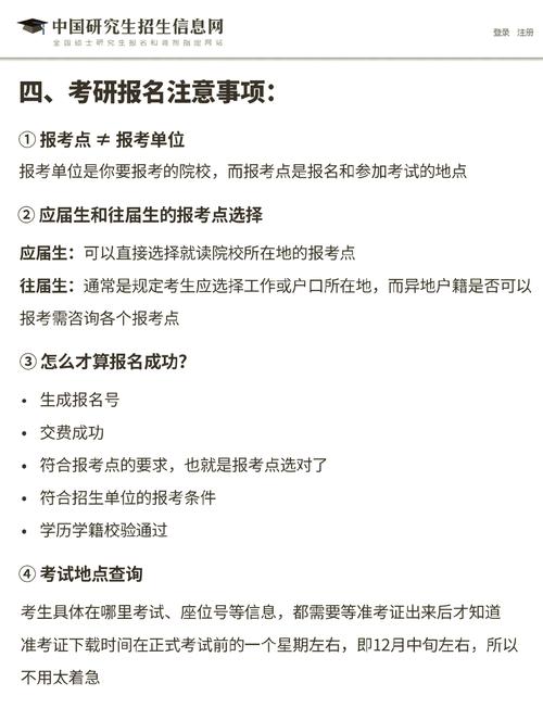 考研现场确认能改专业吗?-图2 考研现场确认能改专业吗?-图2