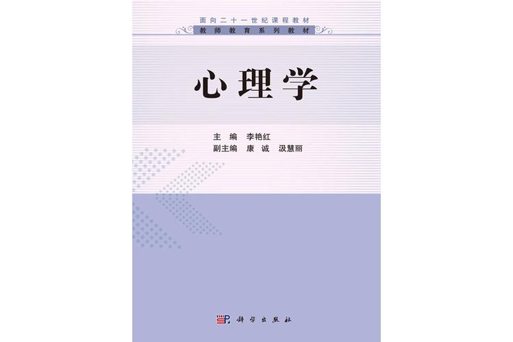 南开大学心理学考博书单有哪些?-图1 南开大学心理学考博书单有哪些?-图1