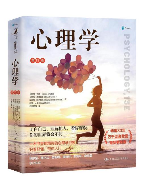 南开大学心理学考博书单有哪些?-图2 南开大学心理学考博书单有哪些?-图2