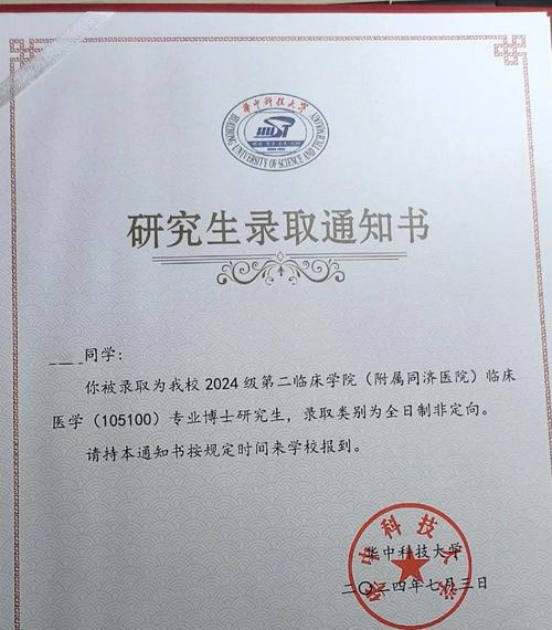 华中科技大学考博专业书有哪些?-图1 华中科技大学考博专业书有哪些?-图1