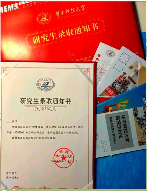 华中科技大学考博专业书有哪些?-图2 华中科技大学考博专业书有哪些?-图2