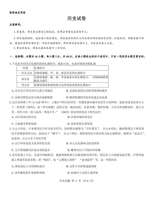 西北大学历史学考博真题难度如何？-图2
