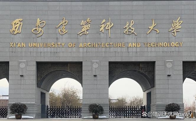 西安建筑科技大学考研论坛怎么用？-图2