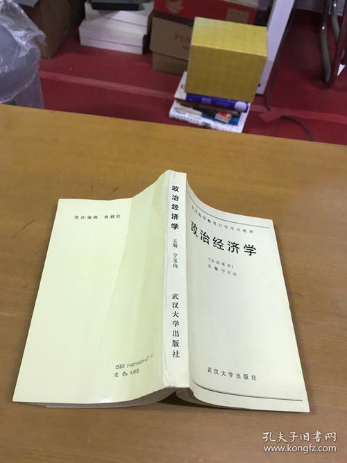 北大经院政治经济学考博有何备考关键?-图3 北大经院政治经济学考博有何备考关键?-图3