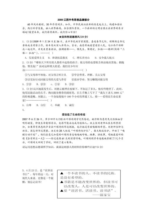 2009国考真题及答案在哪能找到?-图2 2009国考真题及答案在哪能找到?-图2