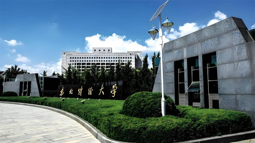 东北财大会计学考博难吗?-图2 东北财大会计学考博难吗?-图2