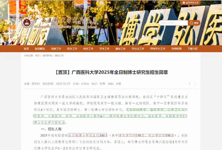 广西医科大学肿瘤学考博难度如何？-图2