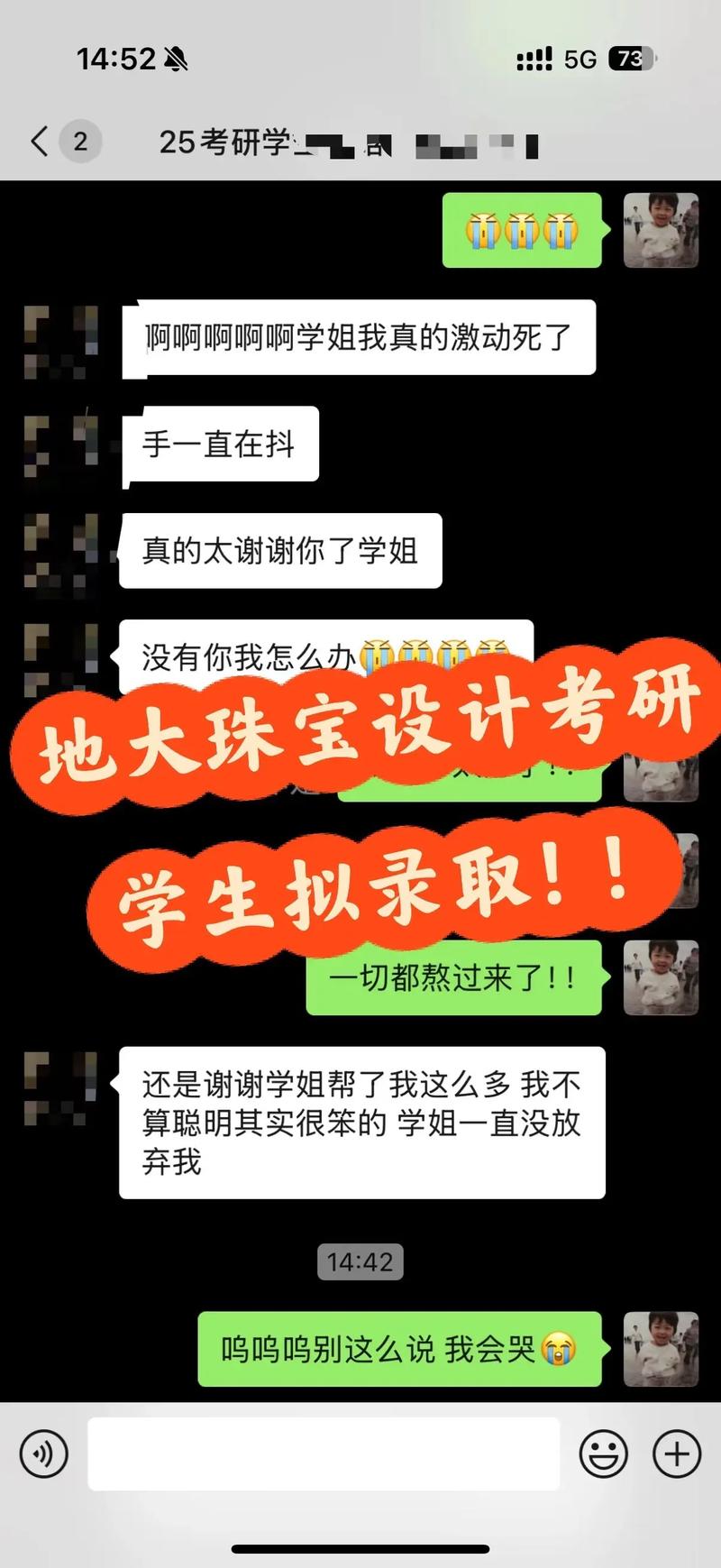 中国地质大学珠宝设计考研如何备考?-图2 中国地质大学珠宝设计考研如何备考?-图2