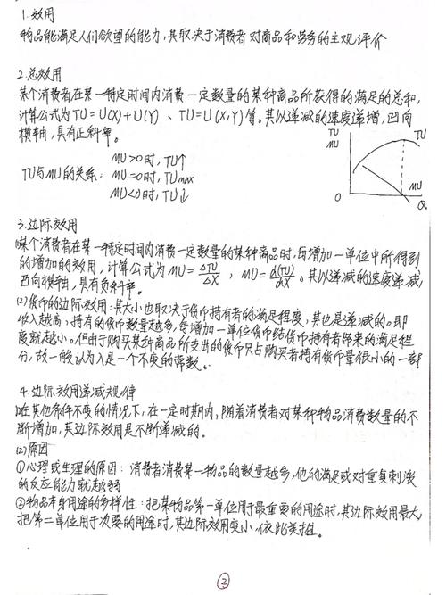 湖南大学理论经济学考博有何关键点？-图2