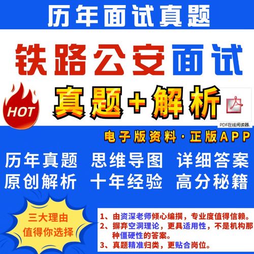 2025国考铁路公安考什么？竞争激烈吗？-图2