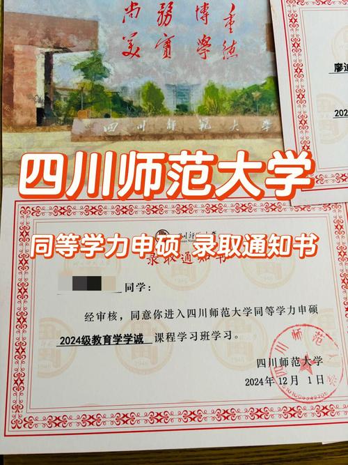 四川大学考博参考书在哪-图2