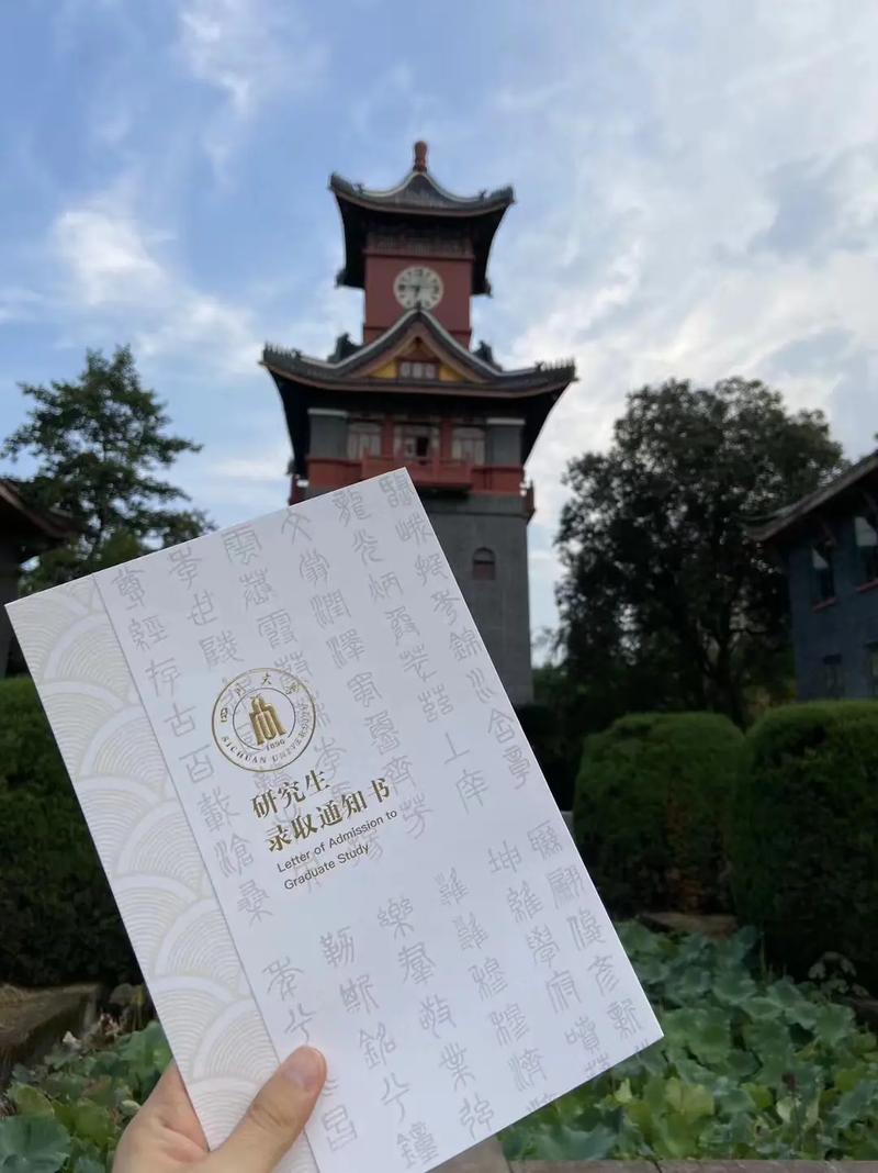 四川大学考博参考书在哪-图1 四川大学考博参考书在哪-图1