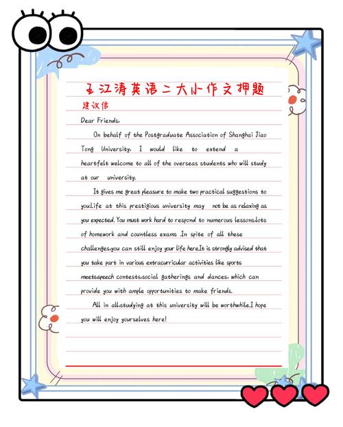 2025考研英语一作文如何高效备考？-图1