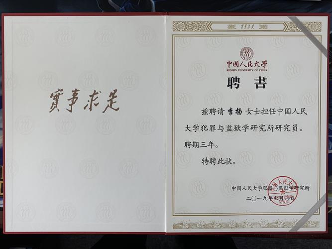 考博报名单位负责人需满足哪些条件？-图1