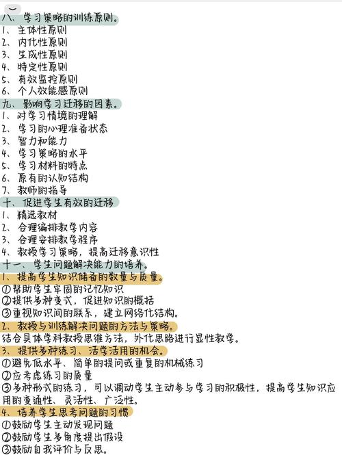 教育学院教育心理学考博如何准备？-图3