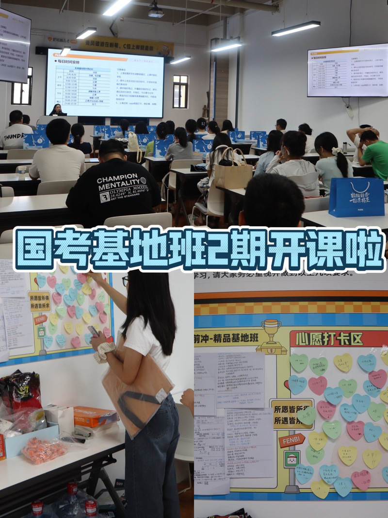 粉笔2025国考系统班-图3 粉笔2025国考系统班-图3