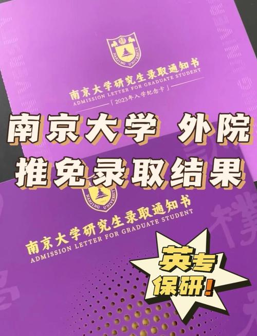 南京大学英语语言学考博如何备考？-图2