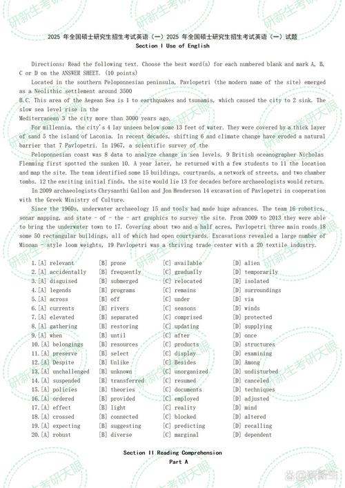 2012年考研英语一难度究竟如何？-图1