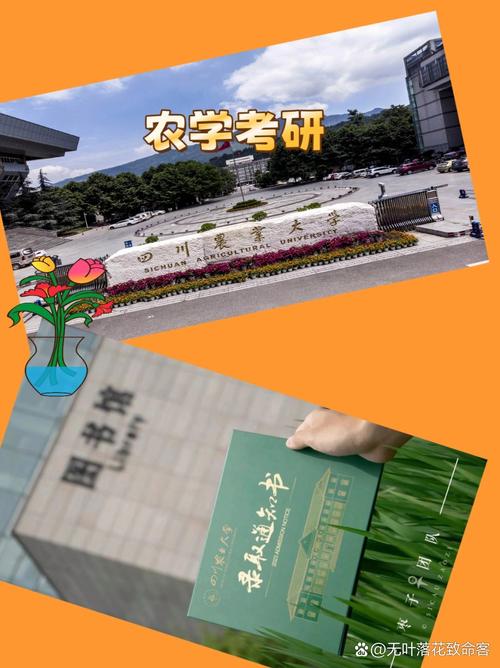 四川农大风景园林考研难不难?-图2 四川农大风景园林考研难不难?-图2